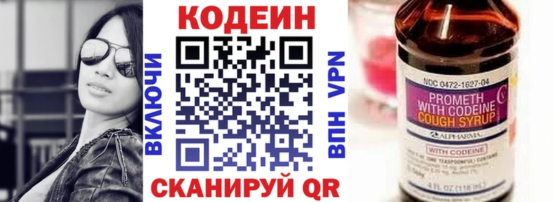 наркошоп  Козловка  ОМГ ОМГ ONION  Кодеиновый сироп Lean напиток Lean (лин) 