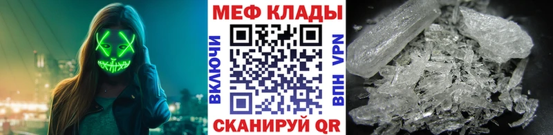 МЕФ кристаллы  Козловка 